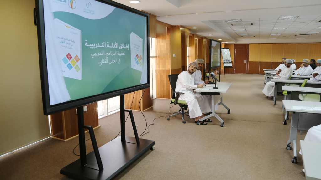 الاتحاد العام لعمال سلطنة عُمان يطلق الأدلة التدريبية لحقيبة البرنامج التدريبي في العمل النقابي