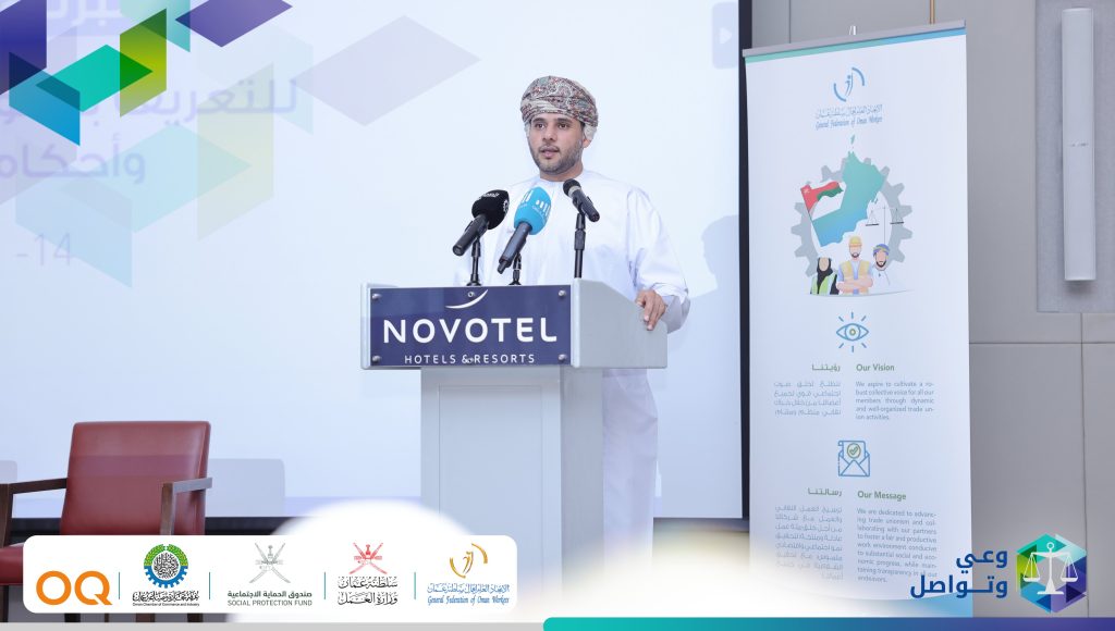 البرنامج الميداني للتعريف بقانون الحماية الاجتماعية وأحكام قانون العمل