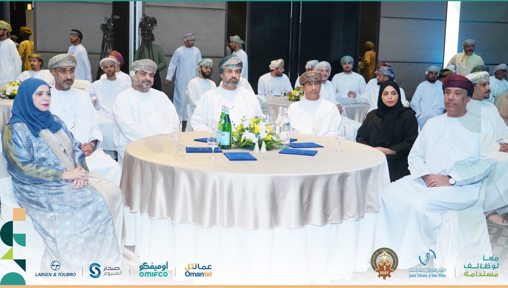 الاتحاد العام لعمال سلطنة عمان يحتفل بمناسبة يوم العمال العالمي